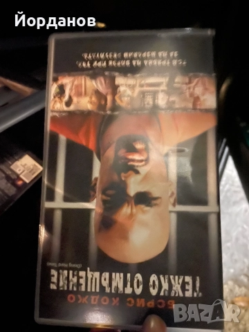 Видео касета Doing Hard Time