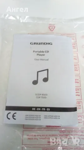 Grundig GCDP 8500 - mp3 НОВ, снимка 16 - MP3 и MP4 плеъри - 47270723