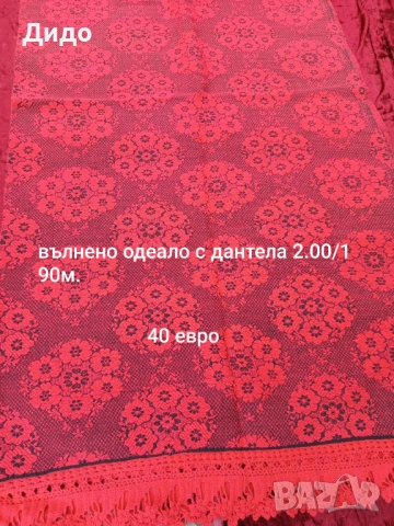 Килими ,черги и завивки., снимка 13 - Други - 52295187