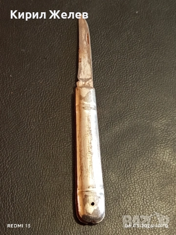 Старо джобно ножче от соца за части, ремонт КОЛЕКЦИЯ ДЕКОРАЦИЯ 31424, снимка 3 - Други ценни предмети - 53731305