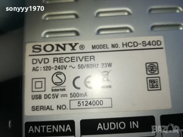 SONY HCD-S40D КУПУВАМ МОЖЕ И БЕЗ КОЛОНИ 1504250612, снимка 8 - Аудиосистеми - 49899569