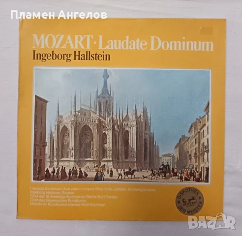 Грамофонна плоча "Моцарт Laudate Dominum" 