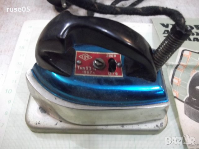 Утюг дорожный типа "УЭ - 4" - 1966 г. - СССР работеща, снимка 3 - Други ценни предмети - 36028007