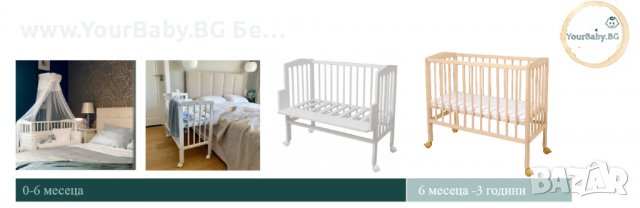 Детско Странично Легло 2в1 тип Next to Me с Матрак и Аксесоари 77 - Цвят Натурал, снимка 4 - Кошарки - 36628528