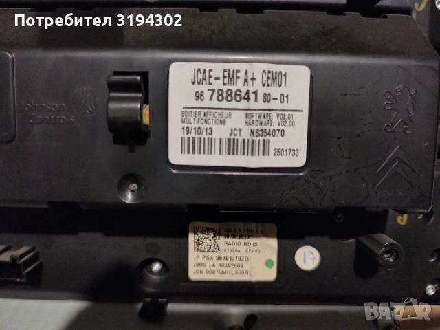Навигация и плеар Пежо 308, снимка 2 - Части - 51783072