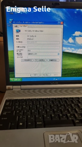 Лаптоп Sony Vaio PCG-9P6L, снимка 3 - Лаптопи за дома - 51358596