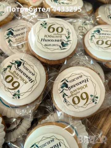   медени бисквитки, снимка 11 - Домашни продукти - 49740533