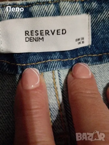 Дънки Reserved , снимка 2 - Дънки - 49505266