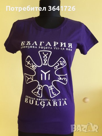 Тениска "Розетата от Плиска" - дамска (XS-2XL), снимка 6 - Тениски - 39681672