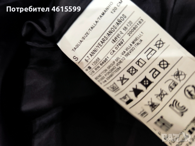 пролетно якенце,тип бомбър на Sisley , снимка 7 - Детски якета и елеци - 53597533