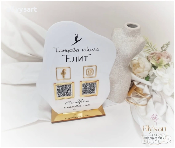 Табела за социални  мрежи с QR кодове by Elly’s Art 