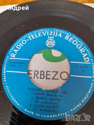 Грамофонна плоча Мохарем Сербезовски,Muharem Serbezovski #4, снимка 6 - Други ценни предмети - 34851386