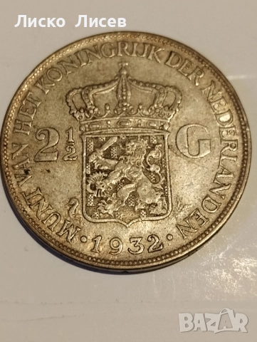 Нидерландия 2 1/2 гулдена 1932г., снимка 18 - Нумизматика и бонистика - 52571485