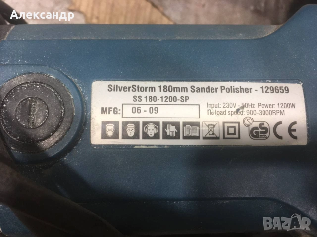 Полировална машина Silverline, снимка 3 - Други инструменти - 53847448