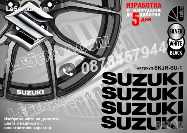 MASERATI надписи за джанти SKJR-MA-1, снимка 18 - Аксесоари и консумативи - 35627652