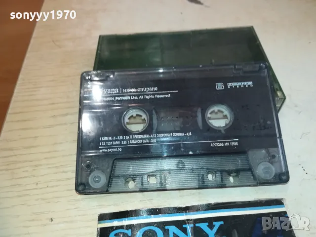 ИВАНА-ОРИГИНАЛНА КАСЕТА 2410241133, снимка 2 - Аудио касети - 47701035