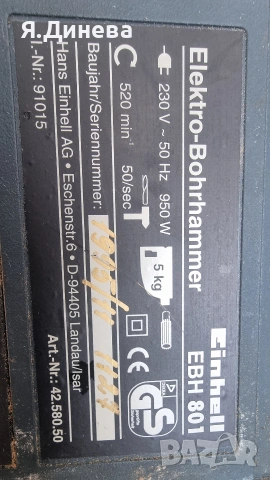 Перфоратор Einhell EBH 801, снимка 6 - Перфоратори - 53872829