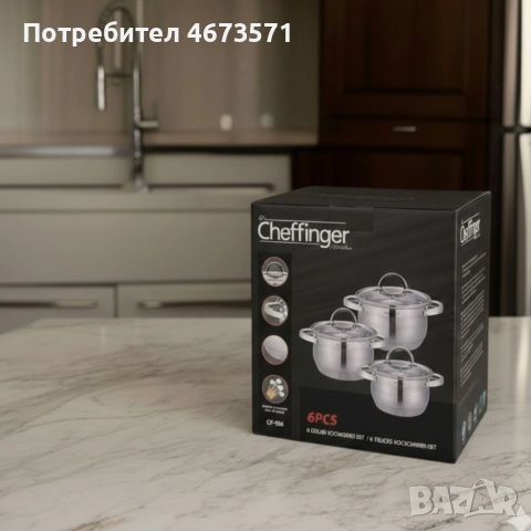 Cheffinger - комплект тенджери от неръждаема стомана – здравина, стил и готвене без компромис, снимка 4 - Съдове за готвене - 52989742