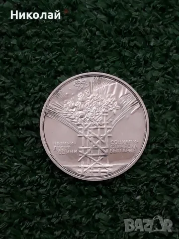 сребърна соц монета от 25 лева 1984г. - "40 години социалистическа България"., снимка 1