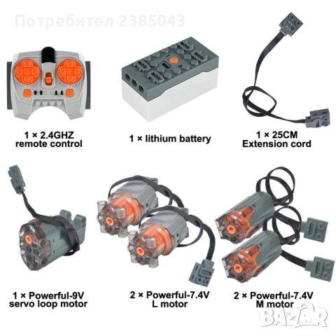 Лего Lego Technic Power Set, снимка 1