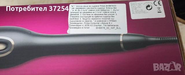 Продава се, снимка 2 - Фризьорски принадлежности - 53721874