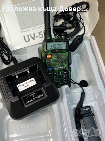 UV5R Baofeng Радиостанция 8W - 3 gen 2025walkie talkie  маскировъчен radio, снимка 6 - Друга електроника - 52406756