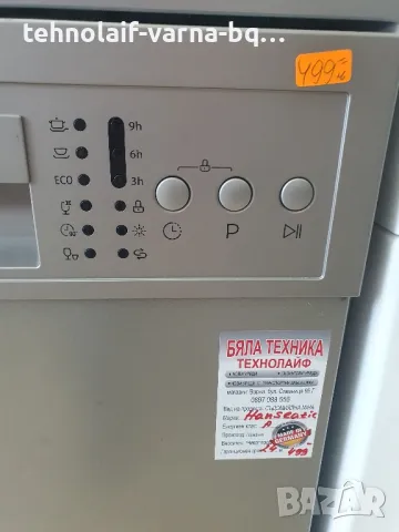 Съдомиялна 45см , снимка 2 - Съдомиялни - 47384124