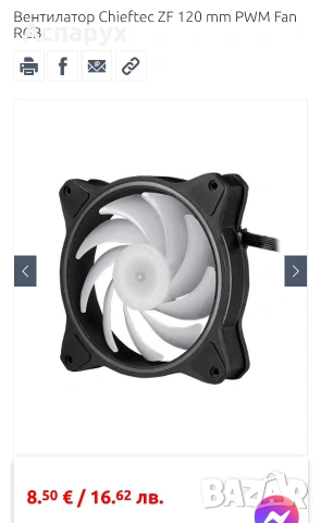 Вентилатори 4х120мм ARGB Controller Chieftec , снимка 8 - Други - 53399120