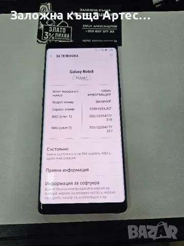 Samsung Note 8 64gb 6ram, снимка 3 - Samsung - 47305720