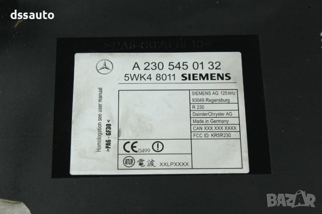 Модул централно заключване Mercedes W220 R230 W215 Keyless Go SIEMENS A2305450132 5WK4 8011, снимка 3 - Части - 42301029