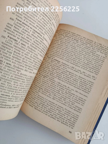 Съвременна кухня 3000 рецепти, снимка 9 - Специализирана литература - 53767003