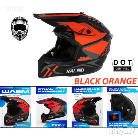Кросова каска RACING, Full Face, DOT, Размер: S; M; L; XL - Вело, Мото, снимка 6 - Аксесоари за велосипеди - 50060287
