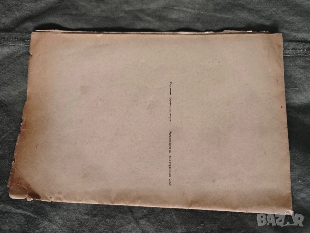 генеральной ассамлее ООН 1948, снимка 2 - Други - 51724633