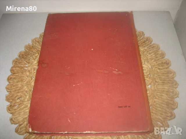 Конструктивно чертане - 1969 г., снимка 8 - Специализирана литература - 52868251