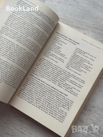 Излекувайте кожата си| Карън Фишър, снимка 10 - Други - 52548851