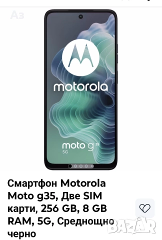 Motorola G35-6/256Gb- Нов , снимка 3 - Motorola - 52790154
