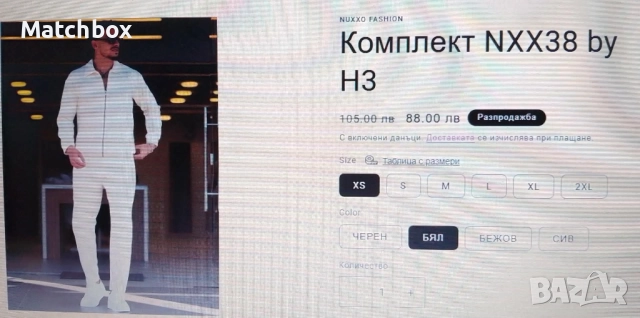 Мъжки комплект размер М, снимка 8 - Спортни дрехи, екипи - 43683501