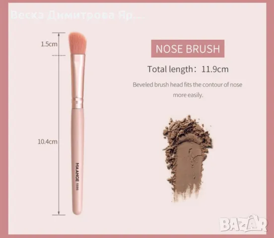 Комплект четки за грим от 9 части в четири различни цвята MAANGE - HZS213, снимка 13 - Козметика за лице - 47698649