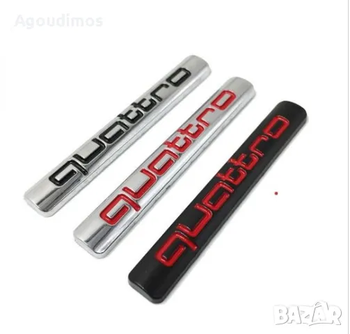 S-Line и Quattro емблема, стикер, бадж, лого за Audi, залепяща се, снимка 2 - Аксесоари и консумативи - 31256680