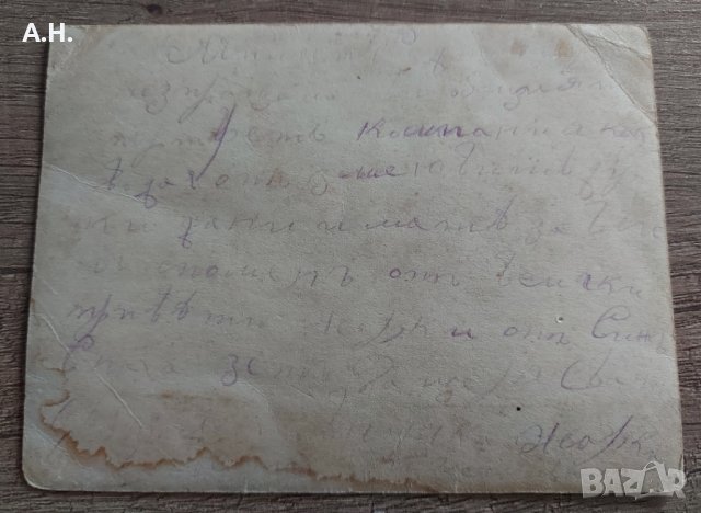 Архивни Снимки Царство България, снимка 6 - Колекции - 35442168