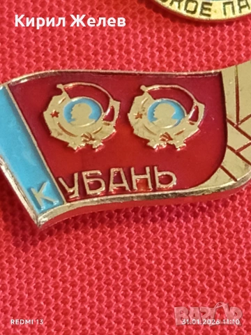 Лот 10 броя значки стари редки от соца за КОЛЕКЦИЯ ДЕКОРАЦИЯ 53462, снимка 10 - Колекции - 53291620