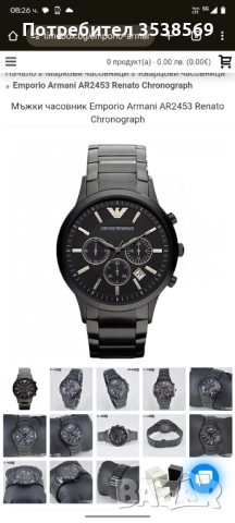 Мъжки часовник Emporio Armani ar2453, снимка 4 - Мъжки - 52569270