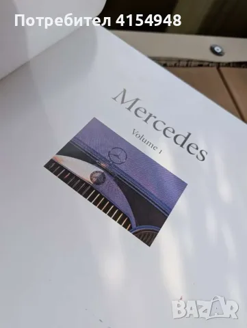 Историята на MERCEDES BENZ , снимка 6 - Специализирана литература - 56013858