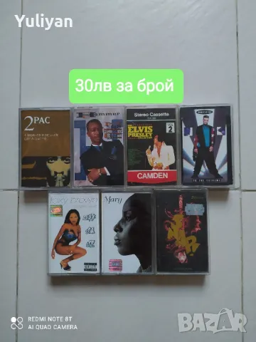 Оригинални касетки от чужбина цени от 5 до 99лв, снимка 4 - Аудио касети - 48590975