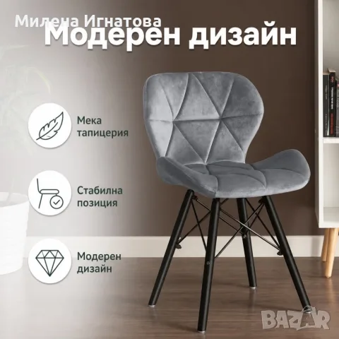 Модерен тапициран стол с мека седалка и геометричен дизайн, снимка 2 - Столове - 55907504