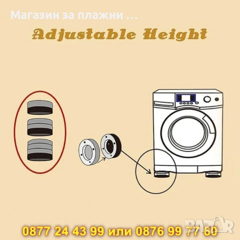 Крачета за пералня против вибрации и шум - КОД 3219, снимка 2 - Други стоки за дома - 50692430