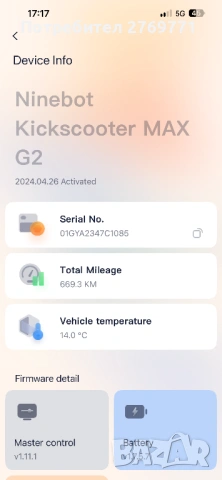 Ninebot KickScooter Max G2 Segway електрическа тротинетка, снимка 10 - Друга електроника - 53748479
