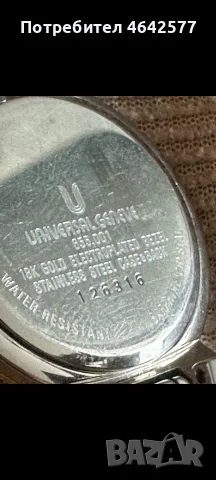 Universal geneve quartz ref. 655.001, снимка 4 - Мъжки - 55980113