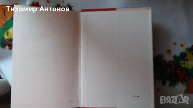 Иван Богданов - Хан Аспарух, снимка 8 - Художествена литература - 44465343