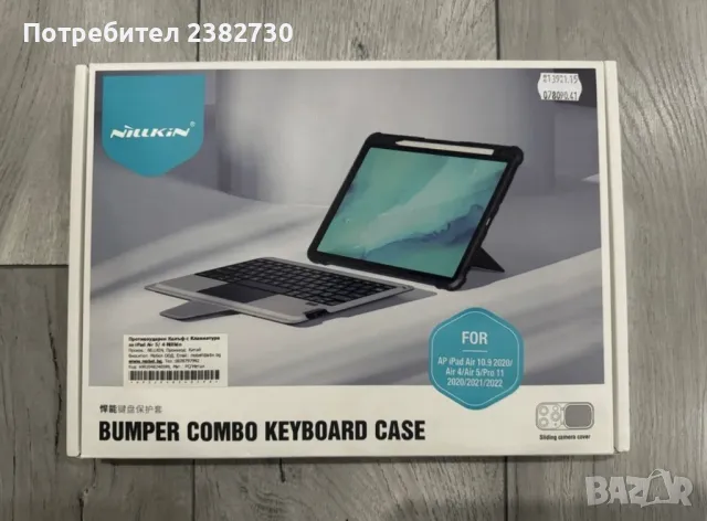 Ipad pro комбиниран противо ударен кейс и клавиатура с тъч пад